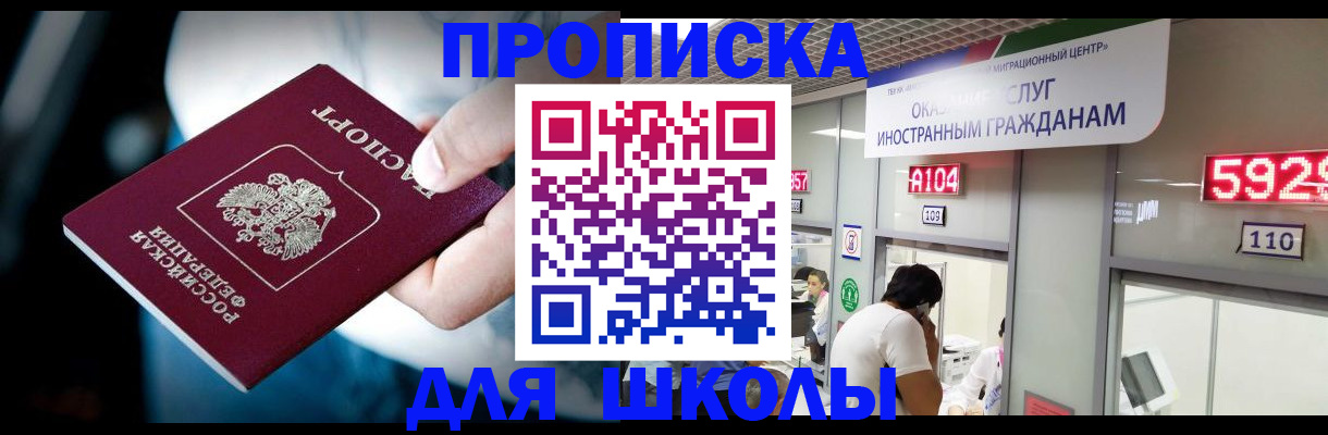 временная регистрация гарантия в Приволжске