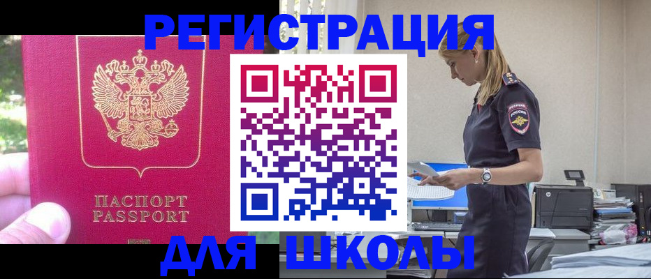 купить прописку в Приволжске