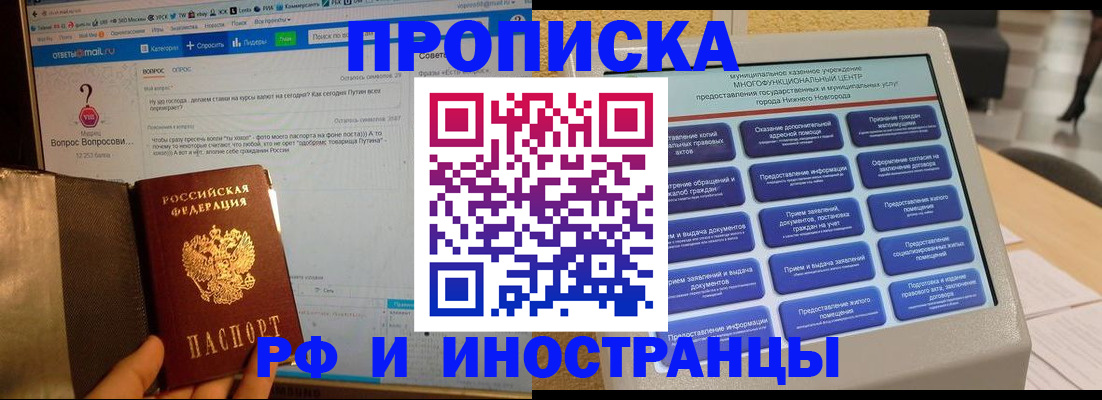 временная регистрация надежно в Приволжске