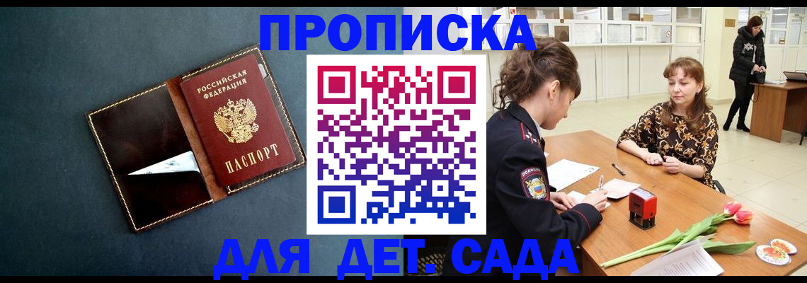 временная регистрация гарантия в Приволжске